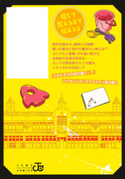 Jump Comics Kindergarten Wars Vol. 12 - Shueisha Japanese edition, second publisher image