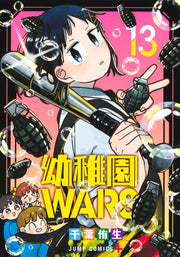 Jump Comics Kindergarten Wars Vol. 13 - Shueisha Japanese edition, cover