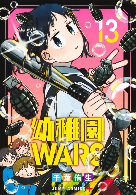 Jump Comics Kindergarten Wars Vol. 13 - Shueisha Japanese edition, cover