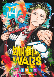 Jump Comics Kindergarten Wars Vol. 14 - Shueisha Japanese edition, cover