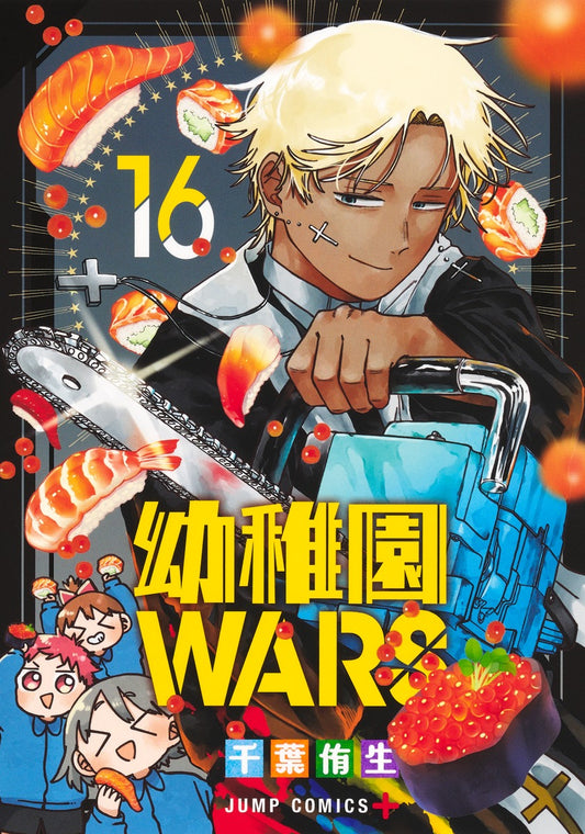 Jump Comics Kindergarten Wars Vol. 16 - Shueisha Japanese edition, cover