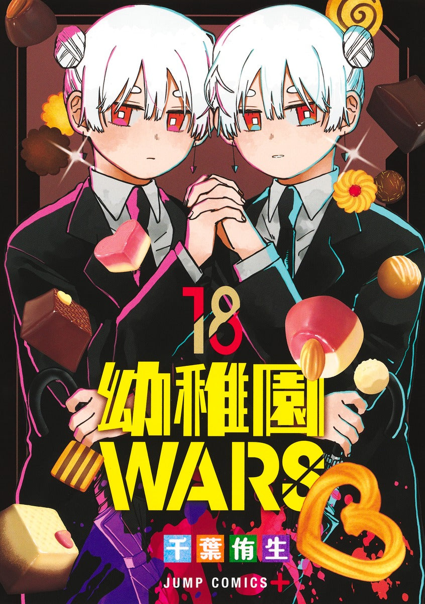 Jump Comics Kindergarten Wars Vol. 18 - Shueisha Japanese edition, cover
