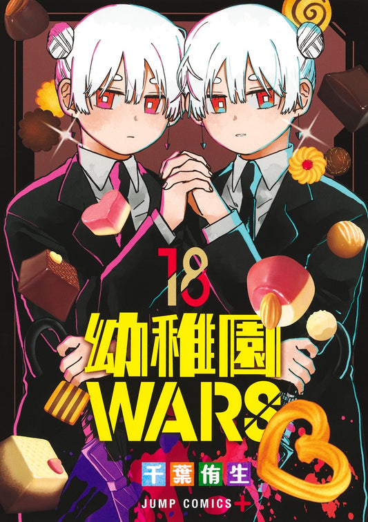 Jump Comics Kindergarten Wars Vol. 18 - Shueisha Japanese edition, cover