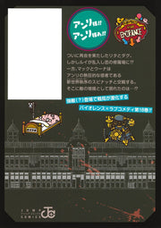 Jump Comics Kindergarten Wars Vol. 18 - Shueisha Japanese edition, second publisher image