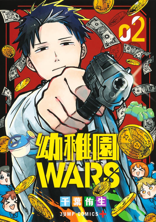 Jump Comics Kindergarten Wars Vol. 2 - Shueisha Japanese edition, cover
