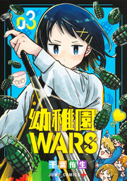 Jump Comics Kindergarten Wars Vol. 3 - Shueisha Japanese edition, cover
