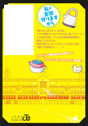Jump Comics Kindergarten Wars Vol. 3 - Shueisha Japanese edition, second publisher image