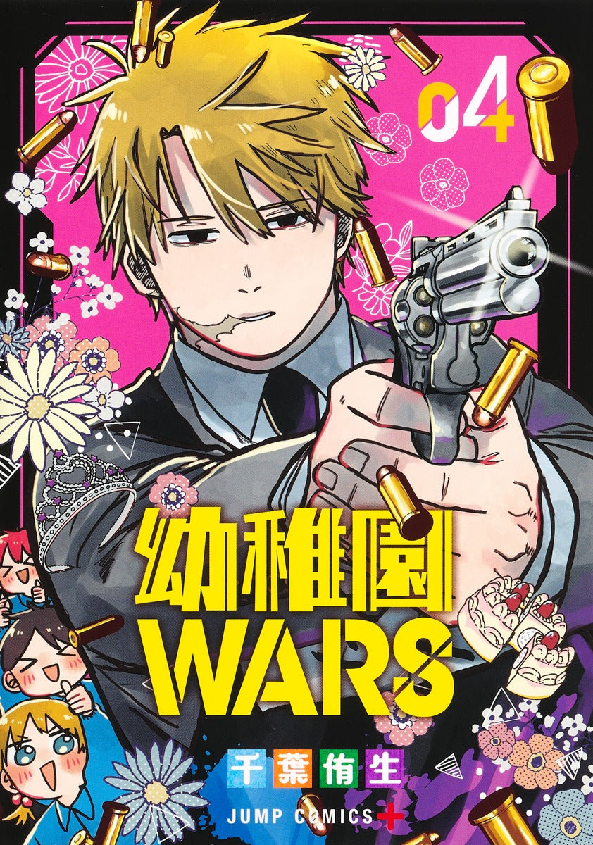 Jump Comics Kindergarten Wars Vol. 4 - Shueisha Japanese edition, cover