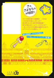 Jump Comics Kindergarten Wars Vol. 4 - Shueisha Japanese edition, second publisher image