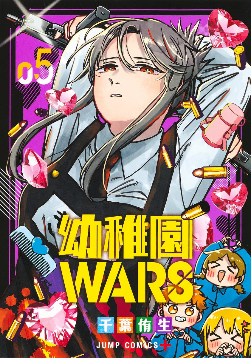 Jump Comics Kindergarten Wars Vol. 5 - Shueisha Japanese edition, cover