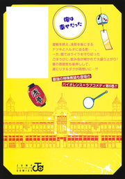 Jump Comics Kindergarten Wars Vol. 6 - Shueisha Japanese edition, second publisher image