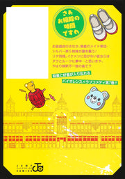 Jump Comics Kindergarten Wars Vol. 7 - Shueisha Japanese edition, second publisher image