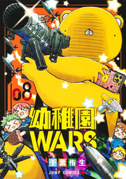 Jump Comics Kindergarten Wars Vol. 8 - Shueisha Japanese edition, cover