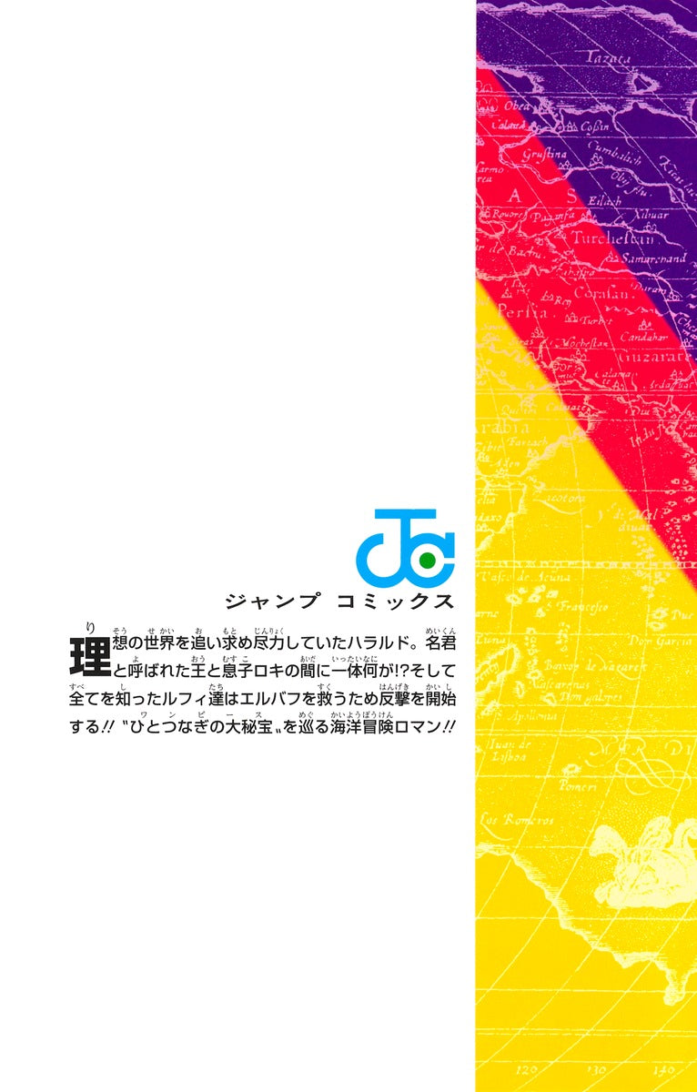 Jump Comics One Piece Vol. 115 - Shueisha Japanese edition, second publisher image