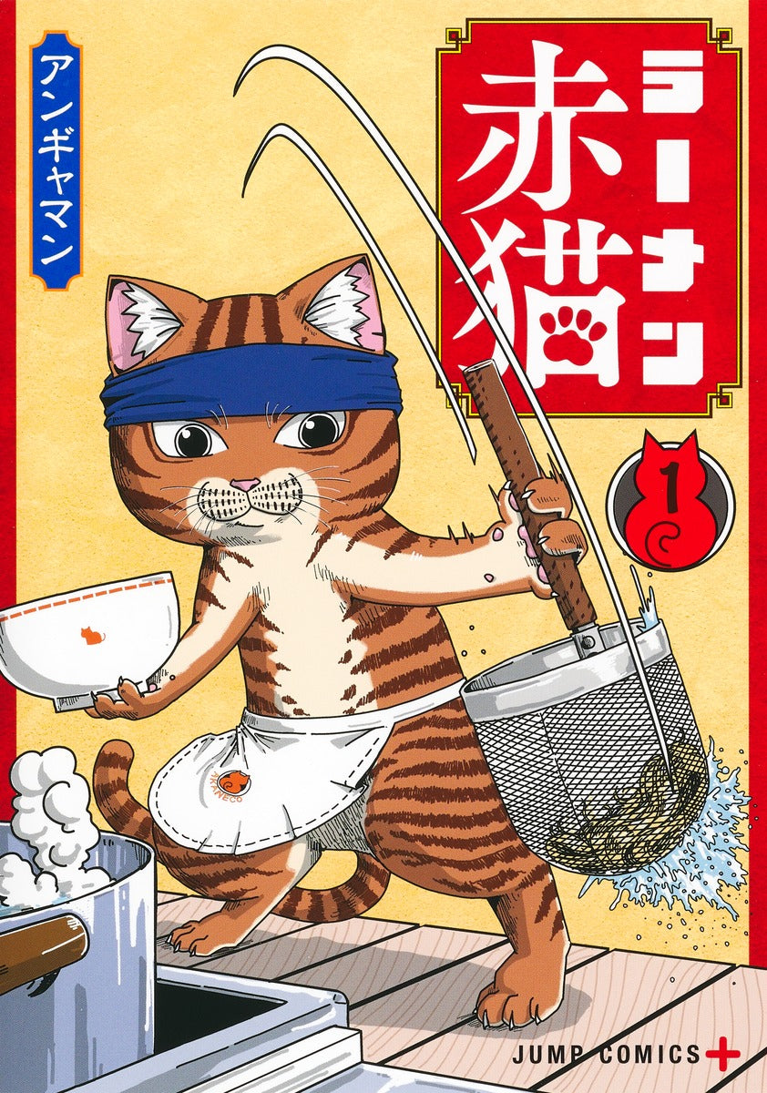 Jump Comics Red Cat Ramen Vol. 1 - Shueisha Japanese edition, cover