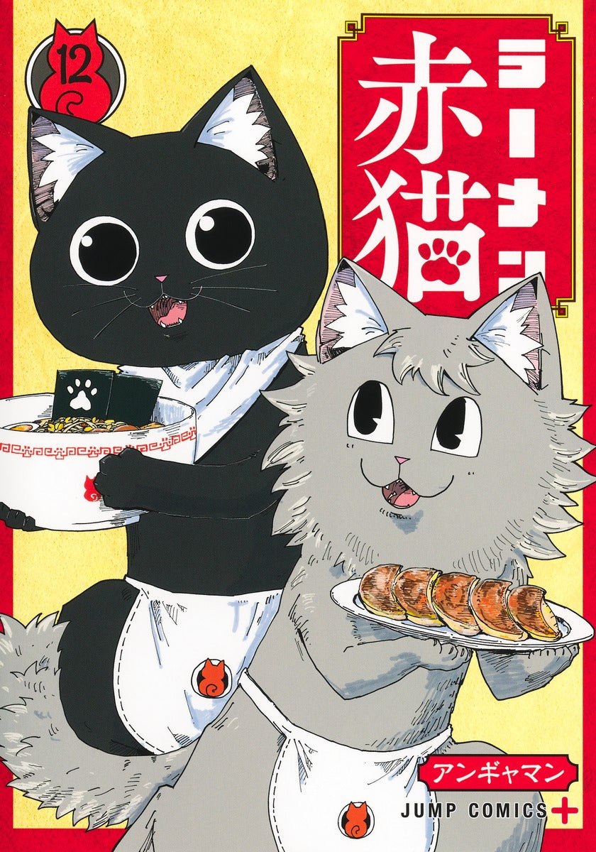 Jump Comics Red Cat Ramen Vol. 12 - Shueisha Japanese edition, cover