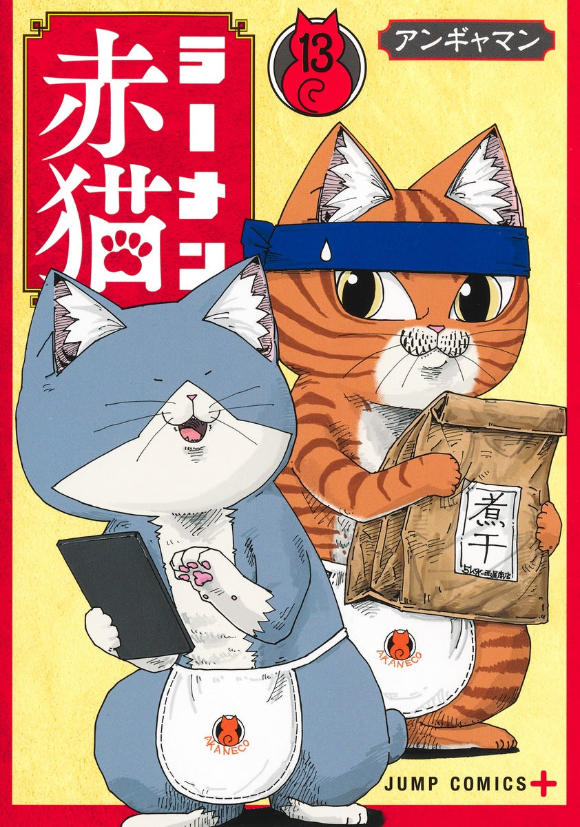 Jump Comics Red Cat Ramen Vol. 13 - Shueisha Japanese edition, cover