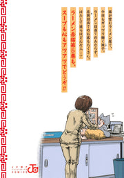 Jump Comics Red Cat Ramen Vol. 5 - Shueisha Japanese edition, second publisher image