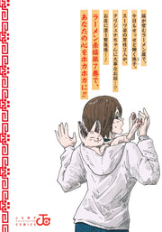 Jump Comics Red Cat Ramen Vol. 7 - Shueisha Japanese edition, second publisher image