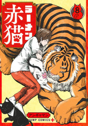 Jump Comics Red Cat Ramen Vol. 8 - Shueisha Japanese edition, cover