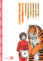 Jump Comics Red Cat Ramen Vol. 9 - Shueisha Japanese edition, second publisher image