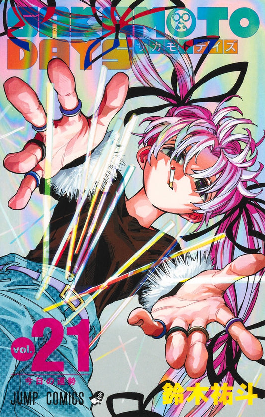 Jump Comics Sakamoto Days Vol. 21 - Shueisha Japanese edition, cover