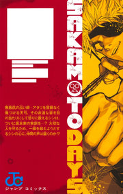 Jump Comics Sakamoto Days Vol. 22 - Shueisha Japanese edition, second publisher image