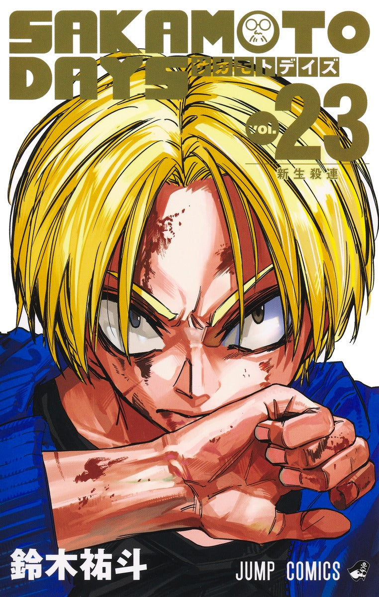 Jump Comics Sakamoto Days Vol. 23 - Shueisha Japanese edition, cover