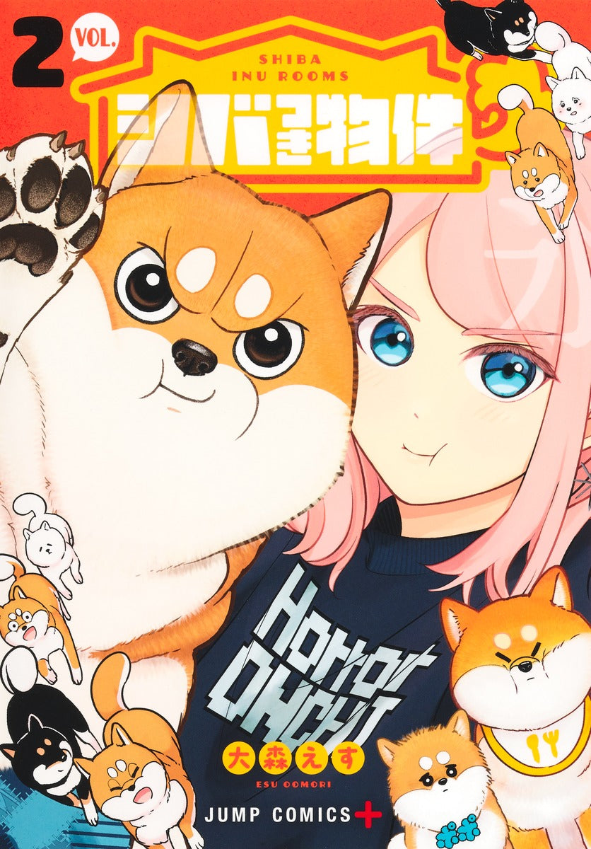 Jump Comics Shiba Inu Rooms Vol. 2 - Shueisha Japanese edition, cover