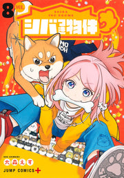 Jump Comics Shiba Inu Rooms Vol. 8 - Shueisha Japanese edition, cover
