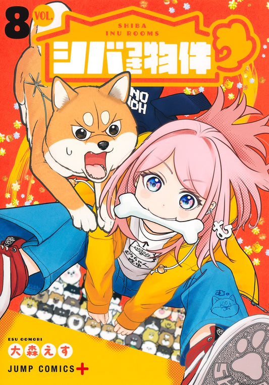 Jump Comics Shiba Inu Rooms Vol. 8 - Shueisha Japanese edition, cover