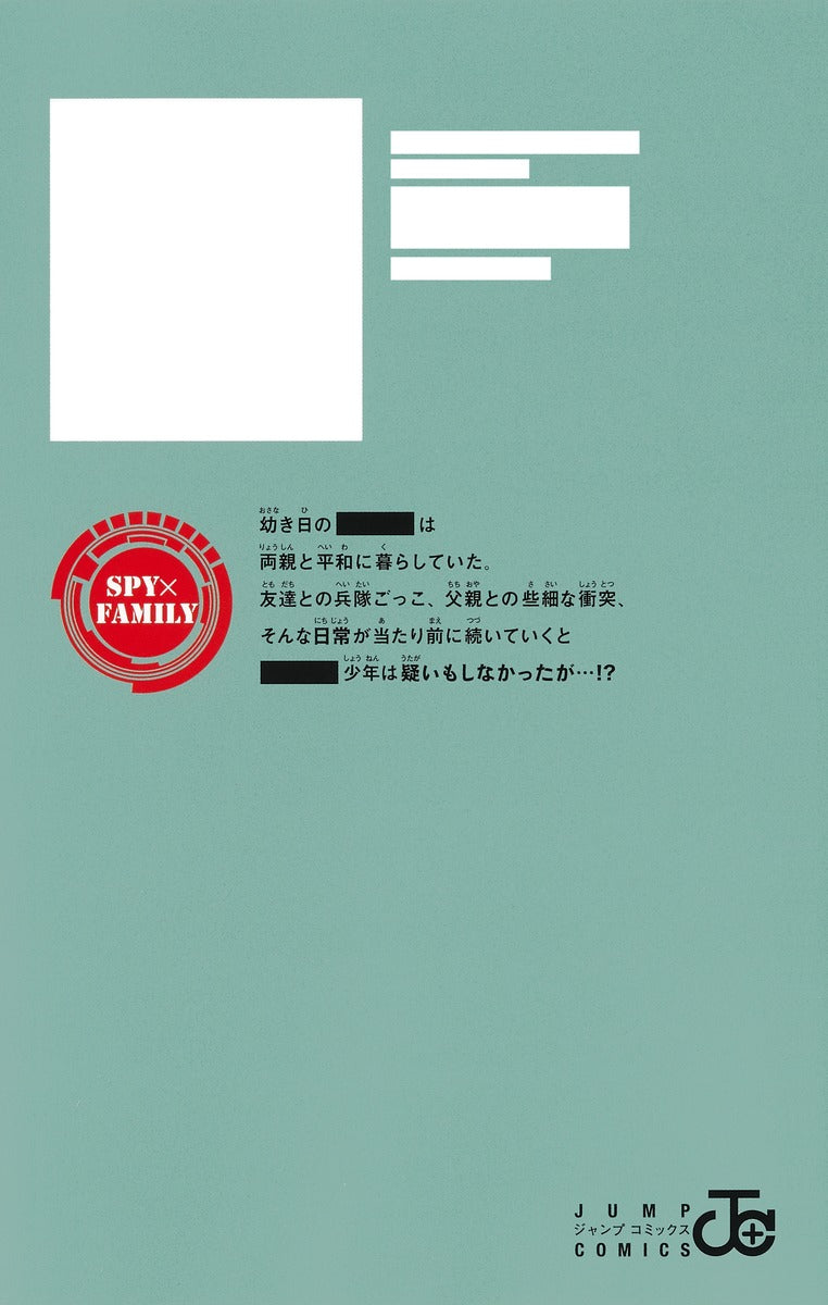 Jump Comics Spy x Family Vol. 10 - Shueisha Japanese edition, second publisher image