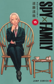 Jump Comics Spy x Family Vol. 15 - Shueisha Japanese edition, cover