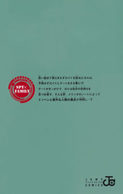 Jump Comics Spy x Family Vol. 17 Papercraft Special Edition - Shueisha Japanese edition, second publisher image