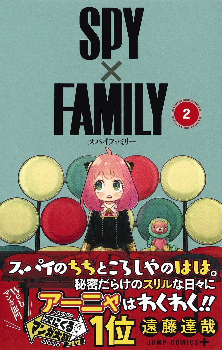 Jump Comics Spy x Family Vol. 2 - Shueisha Japanese edition, second publisher image