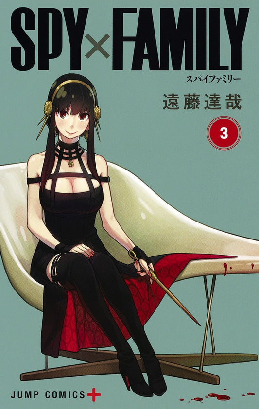 Jump Comics Spy x Family Vol. 3 - Shueisha Japanese edition, cover