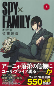 Jump Comics Spy x Family Vol. 5 - Shueisha Japanese edition, second publisher image