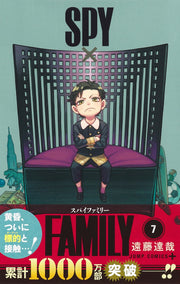 Jump Comics Spy x Family Vol. 7 - Shueisha Japanese edition, second publisher image