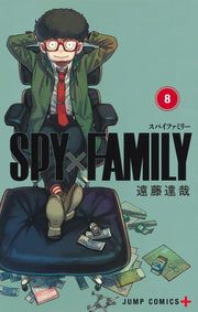 Jump Comics Spy x Family Vol. 8 - Shueisha Japanese edition, cover