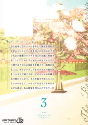 Jump Comics The Remarried Empress Vol. 3 - Shueisha Japanese edition, second publisher image