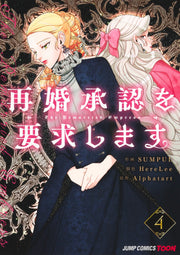 Jump Comics The Remarried Empress Vol. 4 - Shueisha Japanese edition, cover