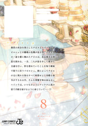 Jump Comics The Remarried Empress Vol. 8 - Shueisha Japanese edition, second publisher image