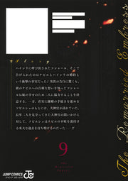 Jump Comics The Remarried Empress Vol. 9 - Shueisha Japanese edition, second publisher image