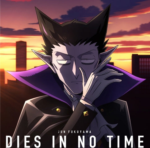 Jun Fukuyama Dies in No Time Anime Edition CD - front cover