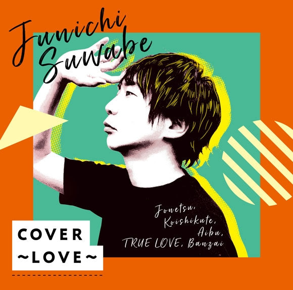 Junichi Suwabe COVER -LOVE- CD cover