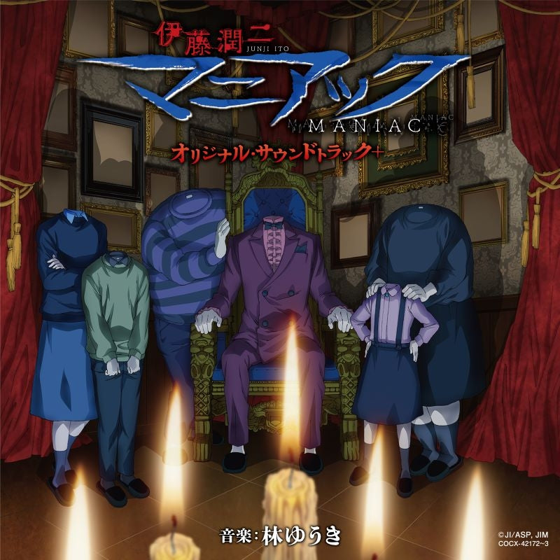 Junji Ito Maniac Original Soundtrack + by Yuki Hayashi 2CD - jacket artwork 1