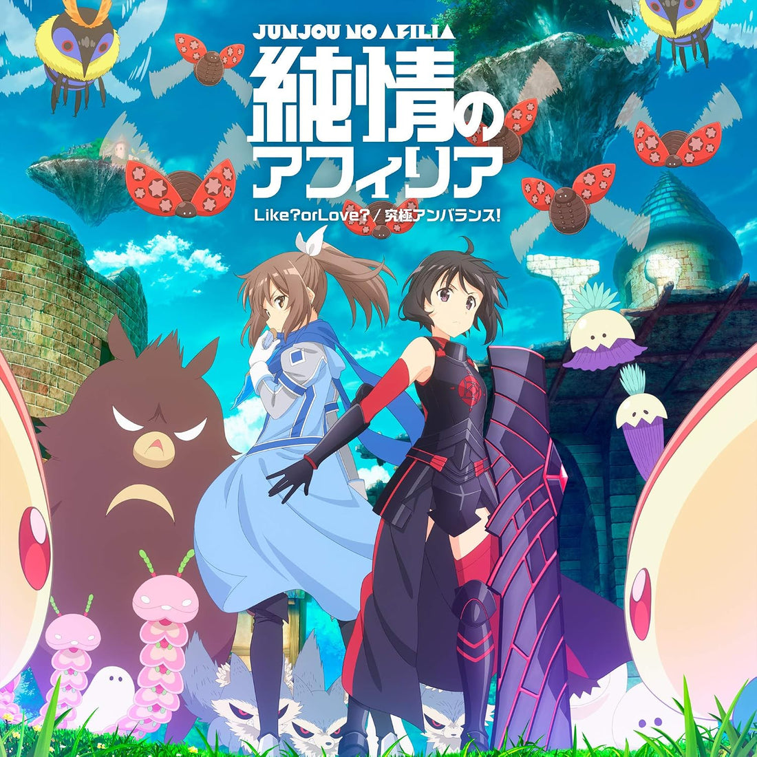 Junjo no Afilia Like or Love Kyukyoku Unbalance Anime CD - front cover