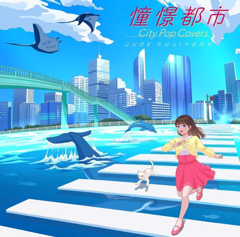 Junk Fujiyama Shokei Toshi City Pop Covers CD cover