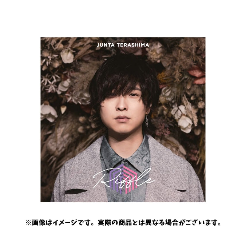 Junta Terashima Riffle CD cover