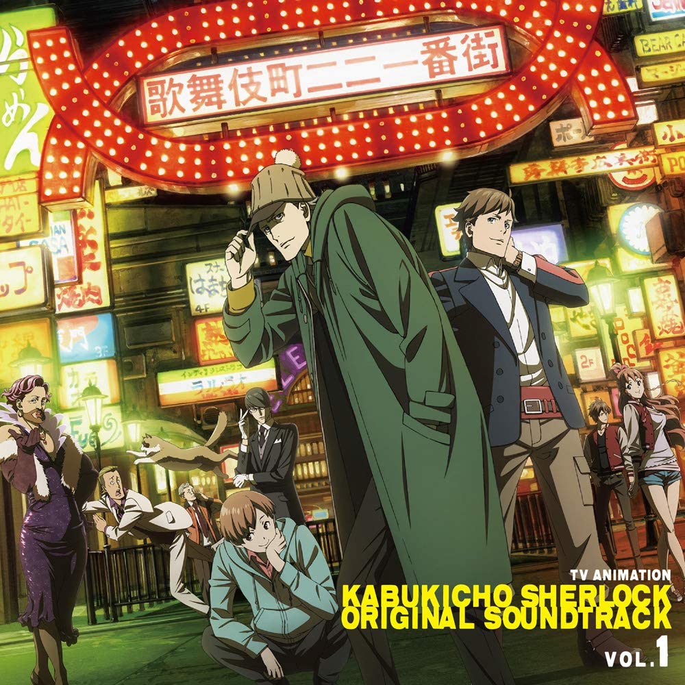 Kabukicho Sherlock Original Soundtrack Vol. 1 2CD - front cover